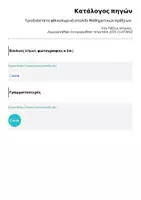 Προεπισκόπηση - Φύλλα εργασίας - Τρισδιάστατο φθινοπωρινό στολίδι Μαθηματικών πράξεων! - Σελίδα 1