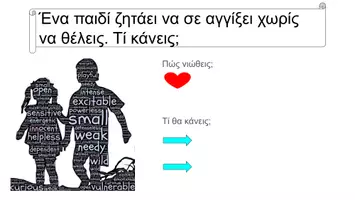 Προεπισκόπηση - Παρουσιάσεις - "Ευ ζην - Ζω καλύτερα" Εργαστήρια Δεξιοτήτων - Σελίδα 1