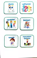Προεπισκόπηση - Flashcards - Οπτικοποιημένο πρόγραμμα Α' δημοτικού - Εξώφυλλο