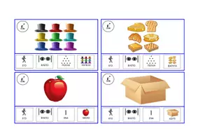 Προεπισκόπηση - Flashcards - Ένα και πολλά - Σελίδα 3