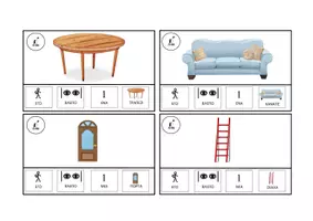Προεπισκόπηση - Flashcards - Εγώ βλέπω (ένα / μία) - Εξώφυλλο