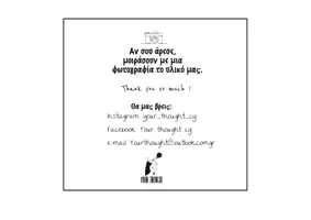 Προεπισκόπηση - Flashcards - Ακουστική κατανόηση - Σελίδα 2