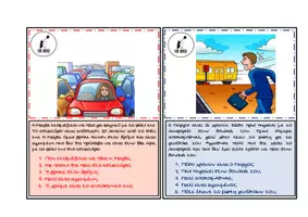 Προεπισκόπηση - Flashcards - Ακουστική κατανόηση - Σελίδα 3