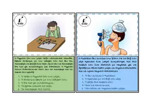 Προεπισκόπηση - Flashcards - Ακουστική κατανόηση - Εξώφυλλο