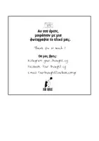 Προεπισκόπηση - Flashcards - H προπαίδεια - Σελίδα 2