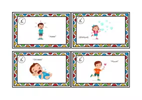 Προεπισκόπηση - Flashcards - Μαθαίνω τους ήχους - Σελίδα 3