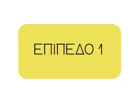 Προεπισκόπηση - Flashcards - Τα πρώτα μου βήματα στην ομιλία - Εξώφυλλο