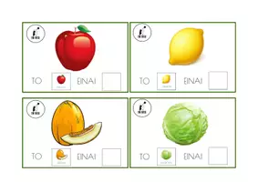 Προεπισκόπηση - Flashcards - Μαθαίνω τα χρώματα - Εξώφυλλο