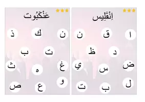 Aperçu - Jeux - Loto mots arabes - Page 1