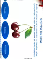 Προεπισκόπηση - Flashcards - Περιγραφή εικόνων - Ανάπτυξη λεξιλογίου (φρούτα, συναισθήματα, καιρός) - Εξώφυλλο