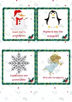 Προεπισκόπηση - Flashcards - Ψυχοκινητική δραστηριότητα - Σελίδα 1