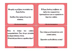 Προεπισκόπηση - Flashcards - Μάντεψε τι είμαι - Christmas Edition - Σελίδα 2