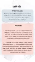 Προεπισκόπηση - Flashcards - Παιχνίδι διάκρισης γεωμετρικών σχημάτων και στερεών - Σελίδα 1