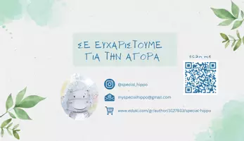 Προεπισκόπηση - Flashcards - Κάρτες με ερωτήσεις για εμπλουτισμό προτάσεων - Σελίδα 3