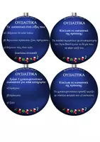 Προεπισκόπηση - Φύλλα εργασίας - Χριστουγεννιάτικες μπαλίτσες επανάληψης στα μέρη του λόγου - Σελίδα 1