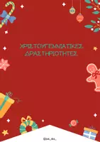 Προεπισκόπηση - Διαδραστικό υλικό - Πακέτο υλικού - Σελίδα 1