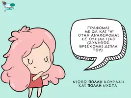 Προεπισκόπηση - Αφίσες - Πολύ ή Πολλή; - Σελίδα 1