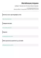 Προεπισκόπηση - Υποδείγματα ζωγραφικής και χειροτεχνίας - Αριθμοί / Numbers for Christmas Advent Calendar - Σελίδα 3