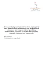 Προεπισκόπηση - Φύλλα εργασίας - Πακέτο δραστηριοτήτων - Χριστούγεννα - Σελίδα 1