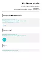 Προεπισκόπηση - Πλάνο μαθήματος / Υλικό για τον εκπαιδευτικό - 60 cliparts | φόντα | blobs | εμπορικά - Σελίδα 1