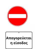 Προεπισκόπηση - Πλάνο μαθήματος / Υλικό για τον εκπαιδευτικό - Κυκλοφοριακή αγωγή- Α ' τάξη (Εργ. Δεξιοτήτων) - Σελίδα 2