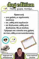 Προεπισκόπηση - Φύλλα εργασίας - Αγγλική γλώσσα: Scattegories Dog Edition Όνομα, ζώο, πράγμα - Σελίδα 2