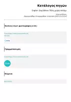 Προεπισκόπηση - Φύλλα εργασίας - Αγγλική γλώσσα: Scattegories Dog Edition Όνομα, ζώο, πράγμα - Σελίδα 1
