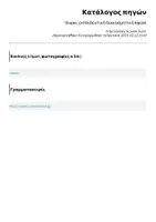 Προεπισκόπηση - Αφίσες - Πακέτο με 4 αφίσες στα Αγγλικά - Σελίδα 3