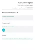 Προεπισκόπηση - Φύλλα εργασίας - Γίνομαι αστέρι στου λόγου τα μέρη! - Σελίδα 2