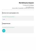 Προεπισκόπηση - Υποστηρικτικό υλικό / Ειδική αγωγή - Τι είναι αυτό το κλάσμα; - Σελίδα 1