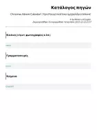 Προεπισκόπηση - Flashcards - Christmas Advent Calendar! | Χριστουγεννιάτικο ημερολόγιο Advent! - Σελίδα 2
