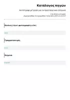 Προεπισκόπηση - Αφίσες - Αντίστροφη μέτρηση για τα Χριστούγεννα-ελληνικά - Σελίδα 2