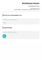 Προεπισκόπηση - Φύλλα εργασίας - Το γράμμα που λείπει - Σελίδα 1