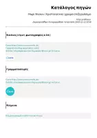 Προεπισκόπηση - Διαδραστικό υλικό - Magic Stickers | Χριστούγεννα | χρώμα επεξεργάσιμο - Σελίδα 1