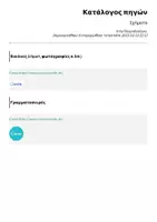 Προεπισκόπηση - Φύλλα εργασίας - Σχήματα - Σελίδα 1