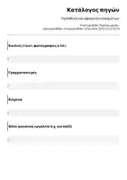 Προεπισκόπηση - Σημειώσεις - Πρόσθεση και αφαίρεση κλασμάτων - Σελίδα 2
