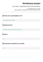 Προεπισκόπηση - Υποδείγματα ζωγραφικής και χειροτεχνίας - Door Hanger - Κρεμαστράκι πόρτας Christimas Edition - Σελίδα 1