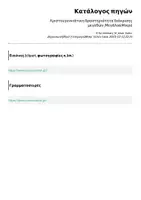 Προεπισκόπηση - Flashcards - Χριστουγεννιάτικη δραστηριότητα διάκρισης μεγεθών_Μεγάλο&Μικρό - Σελίδα 1