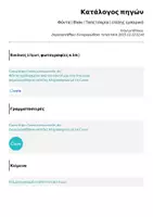 Προεπισκόπηση - Πλάνο μαθήματος / Υλικό για τον εκπαιδευτικό - Φόντα | Blobs | Ταπετσαρία | επίσης εμπορικό - Σελίδα 1