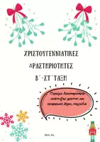 Προεπισκόπηση - Διαδραστικό υλικό - Πακέτο υλικού - Εξώφυλλο