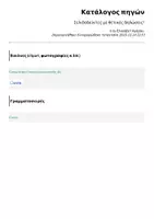 Προεπισκόπηση - Φύλλα εργασίας - Σελιδοδείκτες με θετικές δηλώσεις! - Σελίδα 2