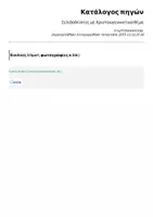 Προεπισκόπηση - Flashcards - Σελιδοδείκτες με Χριστουγεννιατικό θέμα - Σελίδα 3
