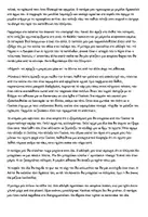 Προεπισκόπηση - Φύλλα εργασίας - φύλλο εργασίας για το βιβλίο "Κίρκη" της Madeline Miller - Σελίδα 1
