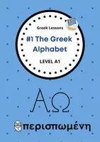 Προεπισκόπηση - Φύλλα εργασίας - BOOKLET 1 The Greek alphabet theory - Εξώφυλλο