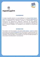 Προεπισκόπηση - Φύλλα εργασίας - BOOKLET 1 The Greek alphabet theory - Σελίδα 2