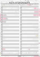Προεπισκόπηση - Φύλλα εργασίας - Christmas Planner- ThinkClass - Σελίδα 3