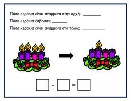 Προεπισκόπηση - Flashcards - Εικόνες αφαίρεσης - Σελίδα 2