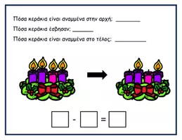Προεπισκόπηση - Flashcards - Εικόνες αφαίρεσης - Σελίδα 3