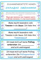 Vorschau - Arbeitsblätter - DaF / DaZ Ukrainisch: Materialpaket - Seite 2