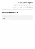 Προεπισκόπηση - Φύλλα εργασίας - Συμπλήρωσε το σχέδιο με τη φαντασία σου - Σελίδα 1